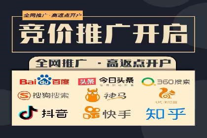 实战经验：竞价端口开户成功案例